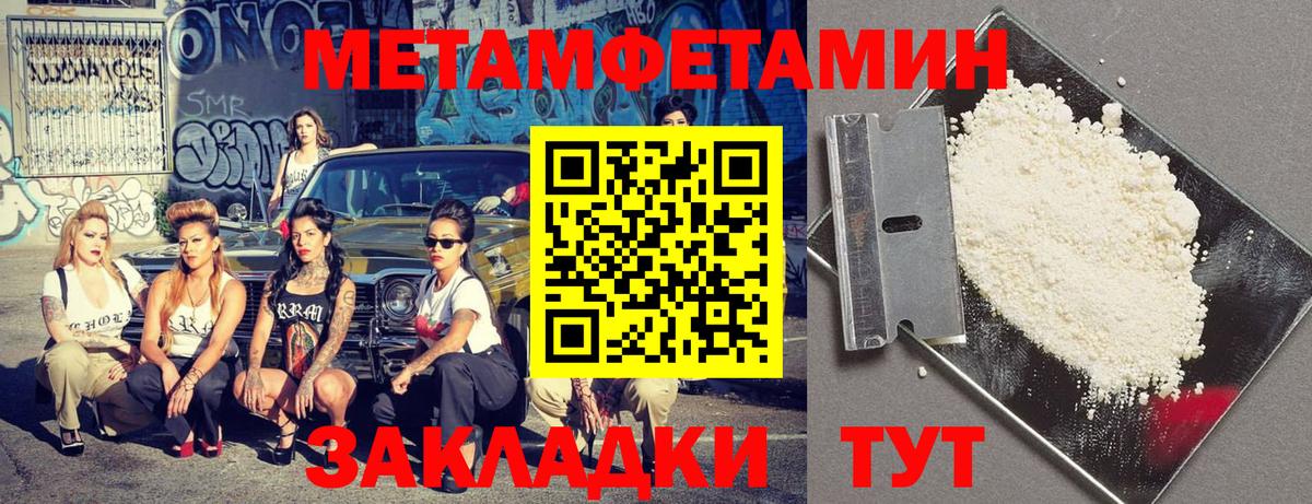 Амфетамин Premium Будённовск