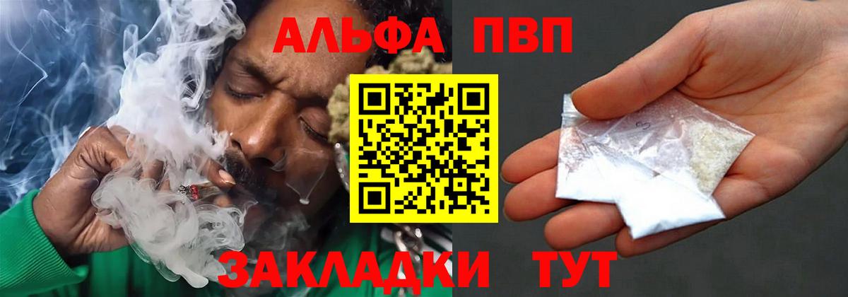 Альфа ПВП  Вход с VPN  Alfa_PVP VHQ  Будённовск  Альфа ПВП VHQ 