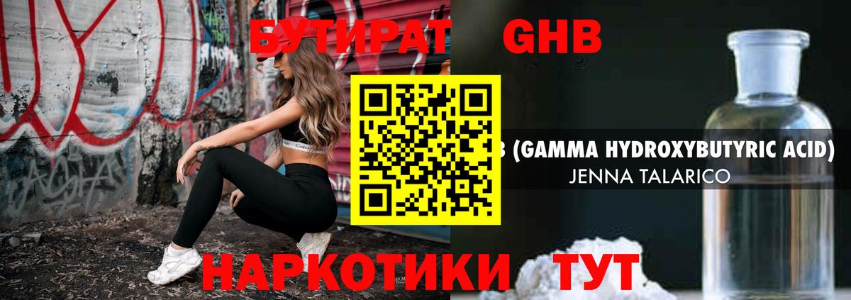 Будённовск  БУТИРАТ Butirat  БУТИРАТ  Вход с VPN 