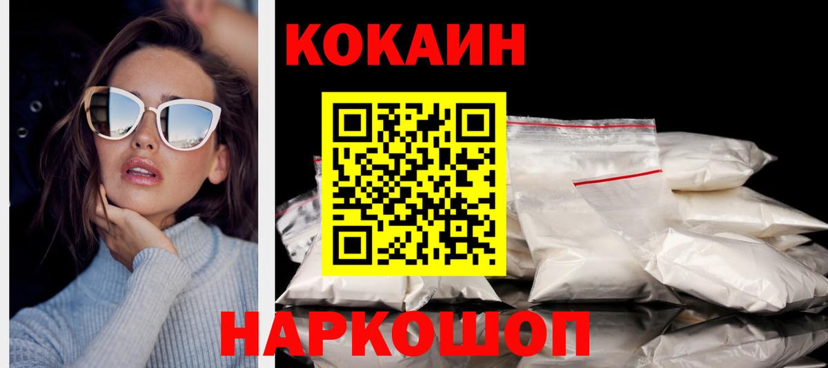 Cocaine VHQ Будённовск