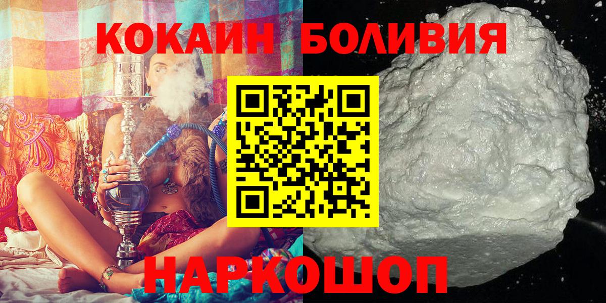 КОКАИН VHQ  КОКАИН Columbia  Будённовск  Вход с VPN 