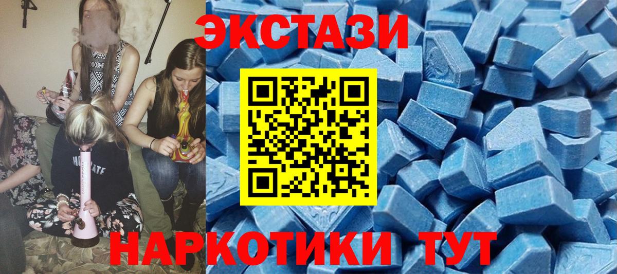 ЭКСТАЗИ диски Будённовск