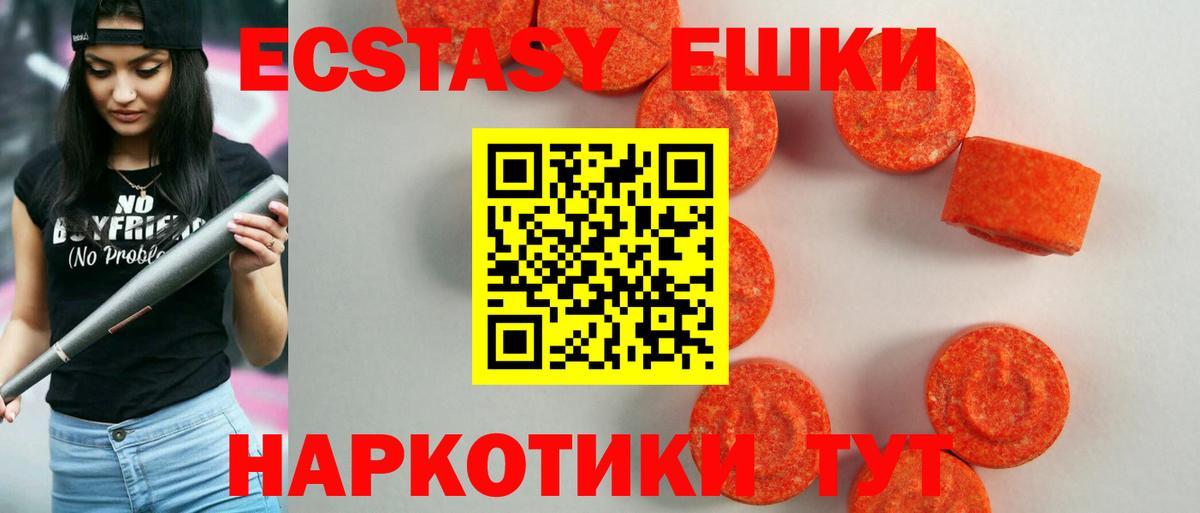 Будённовск  Ecstasy 250 мг  ЭКСТАЗИ  наркота  Вход с VPN  ЭКСТАЗИ 280 MDMA 