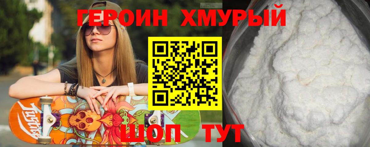 Героин афганец  Вход с VPN  ГЕРОИН  Будённовск 