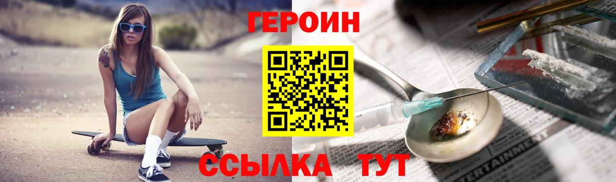 ГЕРОИН герыч Будённовск