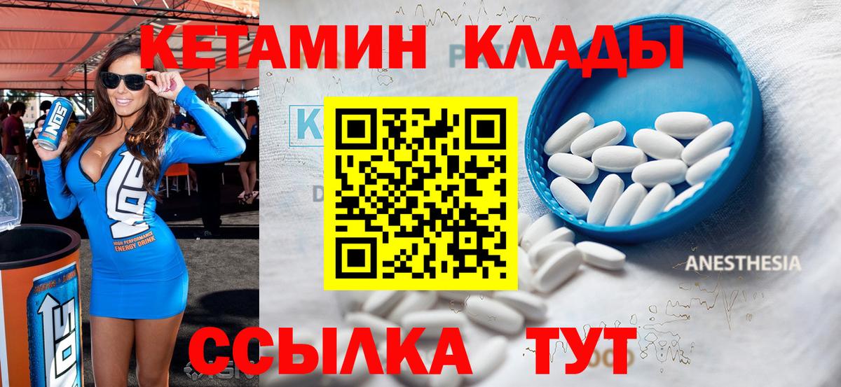 КЕТАМИН ketamine  КЕТАМИН ketamine  Вход с VPN  Будённовск 