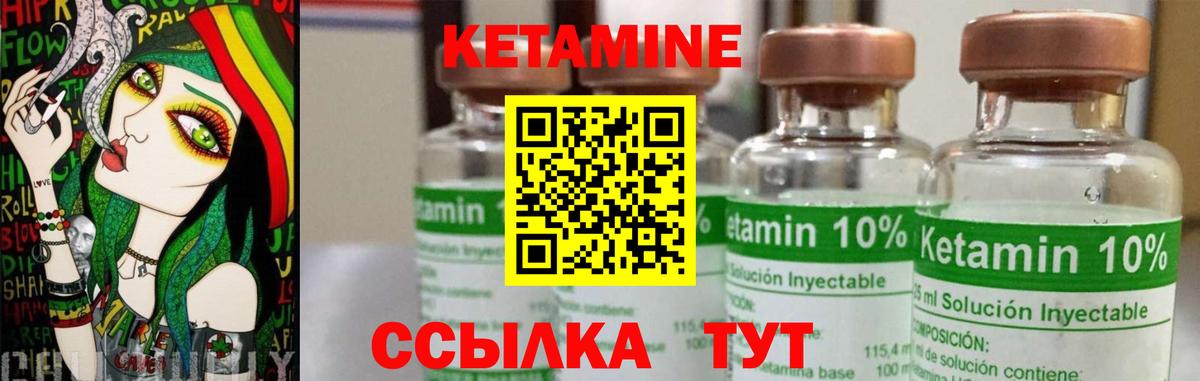 Кетамин ketamine Будённовск