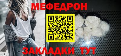 мяу мяу кристалл Можайск