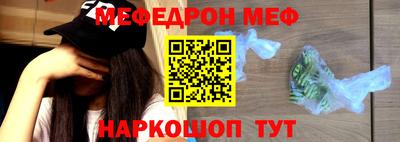 мяу мяу кристалл Можайск