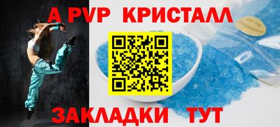 метамфетамин Моздок