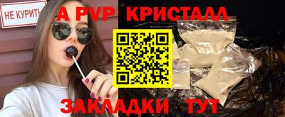 мяу мяу кристалл Можайск