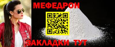 мяу мяу кристалл Можайск