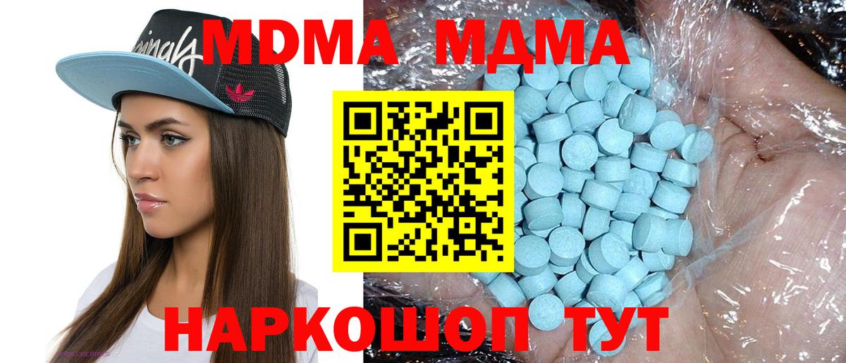 MDMA VHQ  МДМА VHQ  МДМА  Вход с VPN  Будённовск 