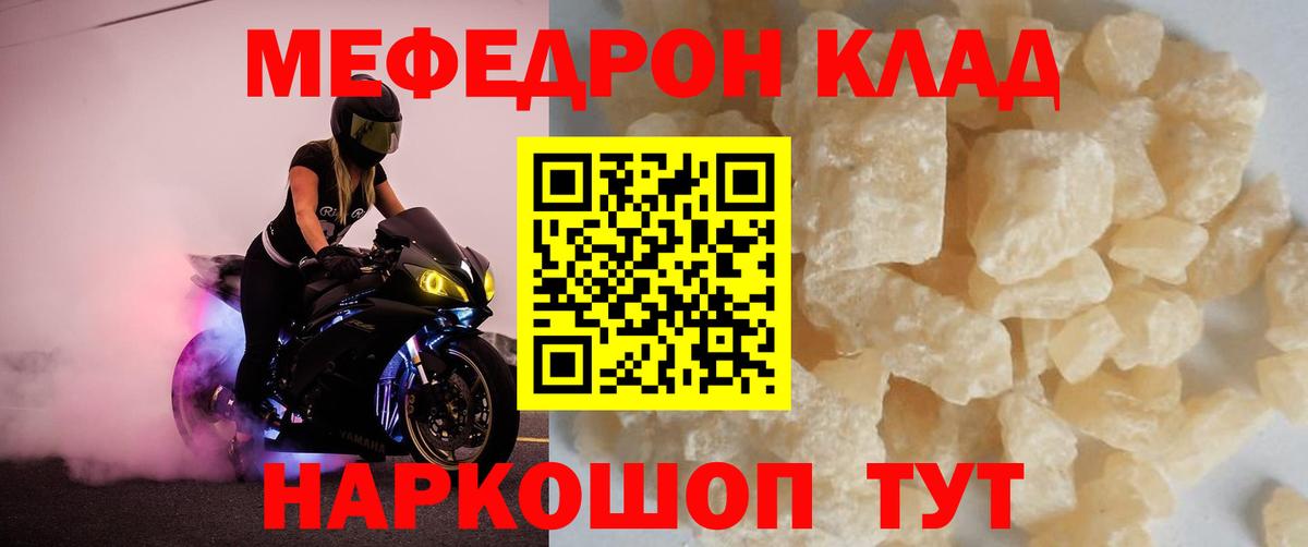 Меф VHQ  Вход с VPN  цены   Будённовск  МЯУ-МЯУ  Мефедрон кристаллы  МЯУ-МЯУ 