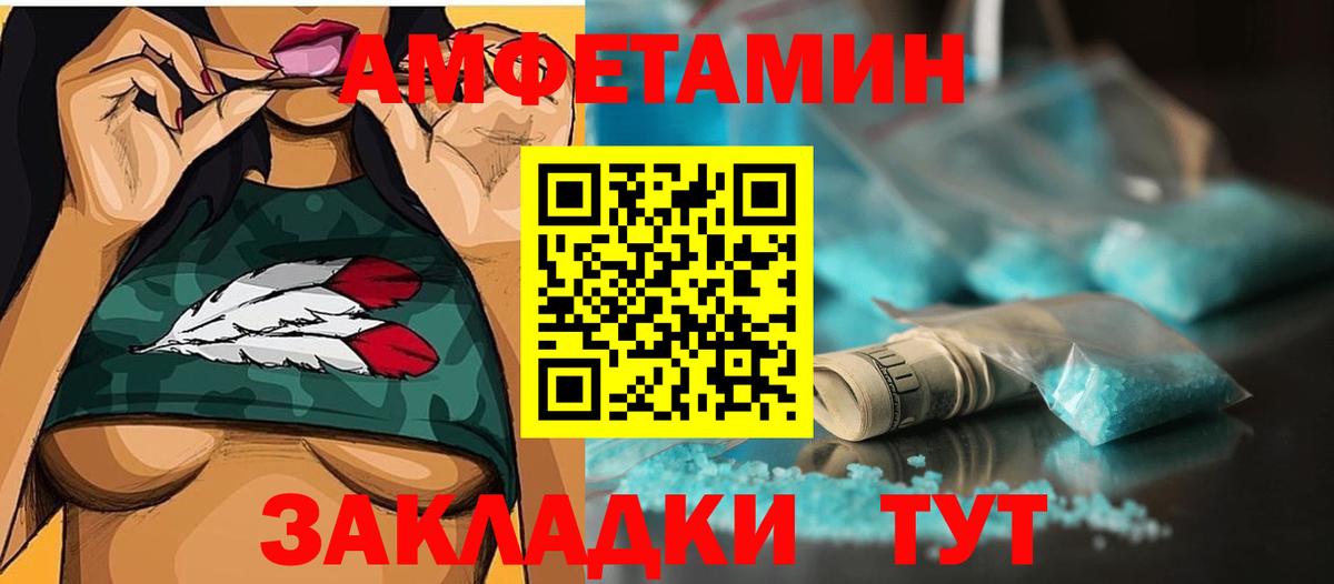 МЕТАМФЕТАМИН винт  Вход с VPN  Будённовск 