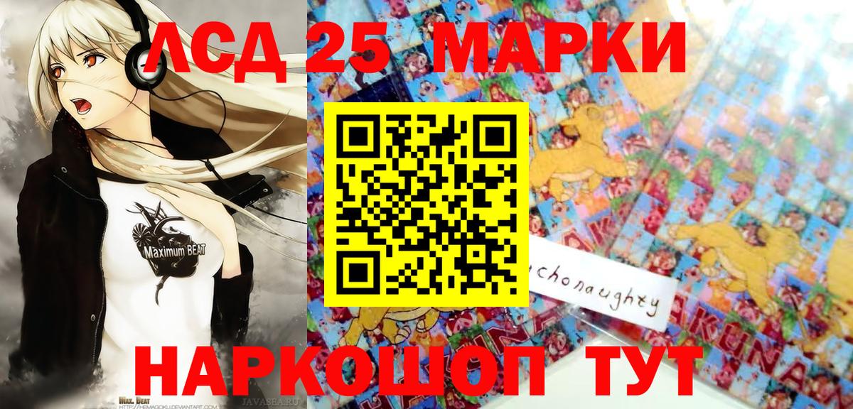 Марки 25I-NBOMe 1,5мг  Вход с VPN  Будённовск 