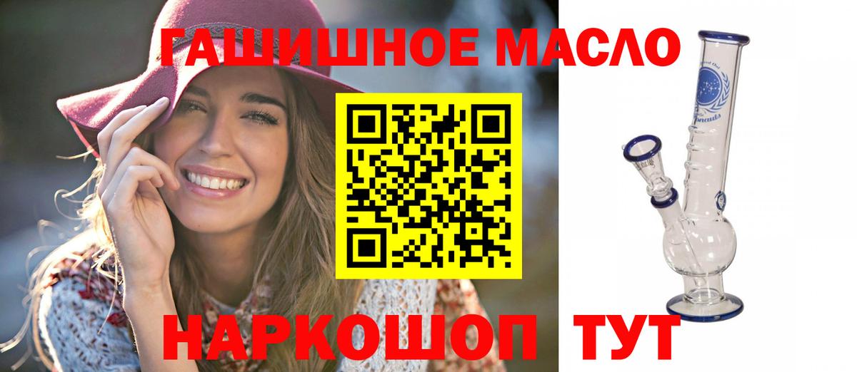 Будённовск  Дистиллят ТГК THC oil  Дистиллят ТГК Wax  Вход с VPN 
