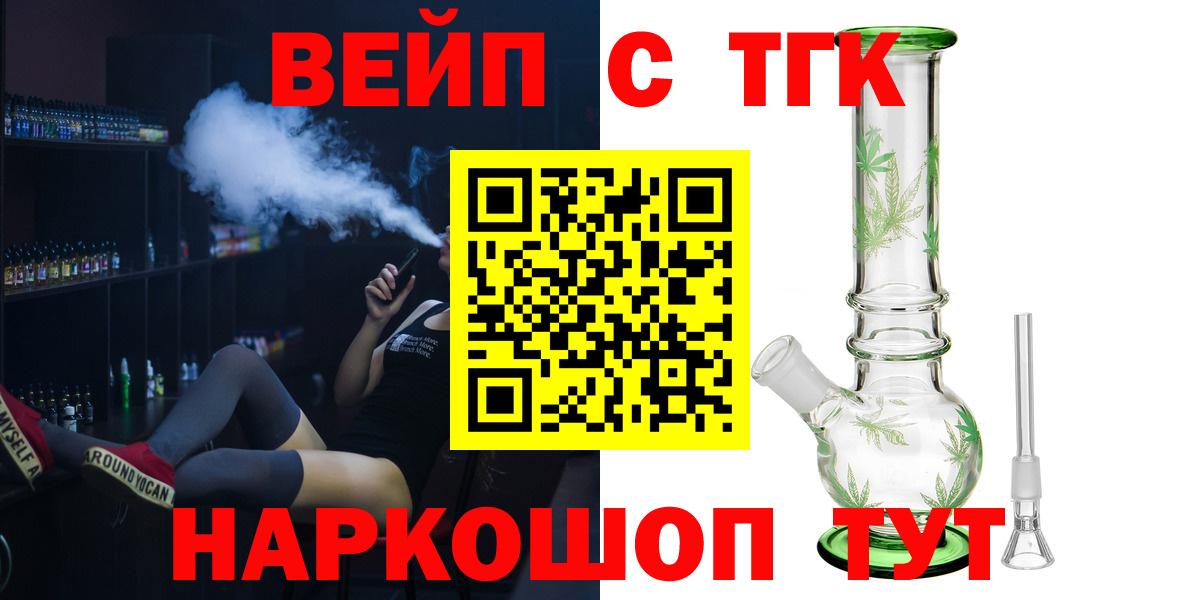 Дистиллят ТГК THC oil Будённовск